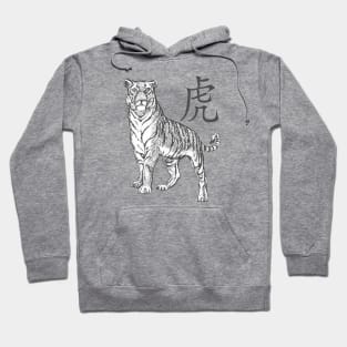 Year Of The Tiger Laohu Chinese Character In Grey Hoodie